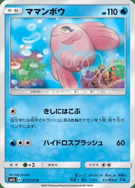 Mamanbo