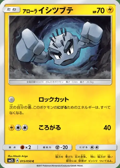 Racaillou d’Alola