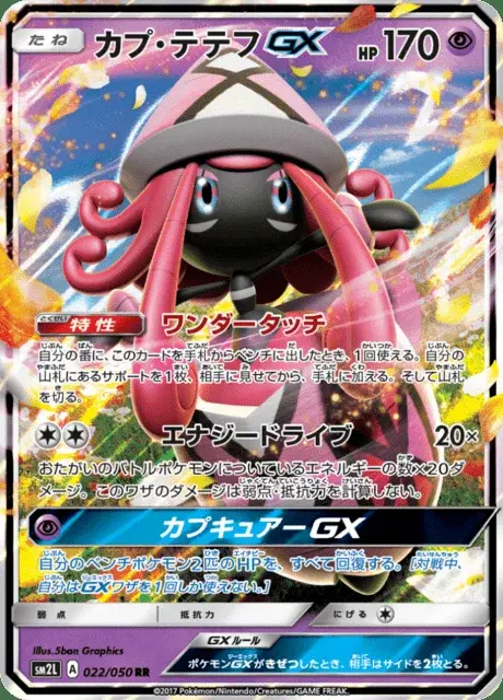 Tokopiyon GX
