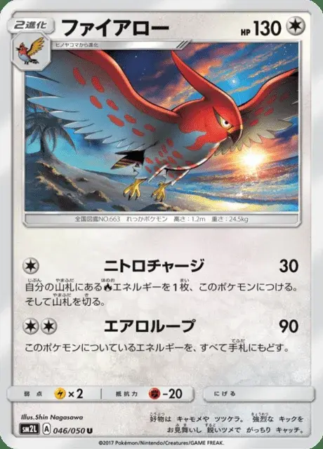 Flambusard