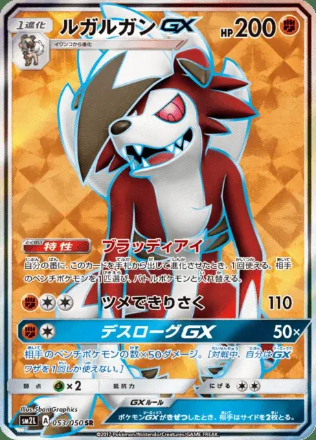 Lougaroc GX