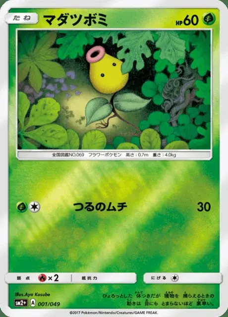 Chétiflor