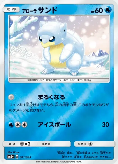 Sabelette d’Alola