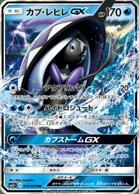 Tokopisco GX