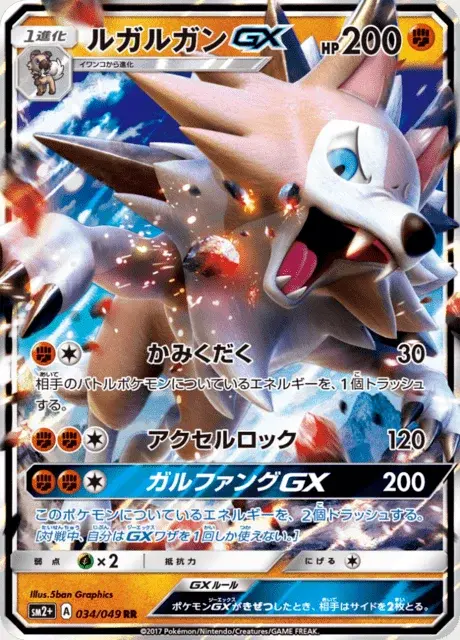 Lougaroc GX