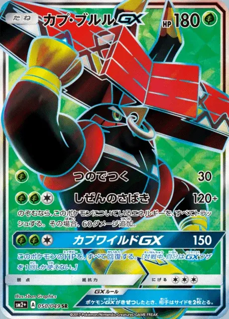 Tokotoro GX