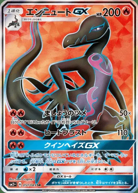 Malamandre GX