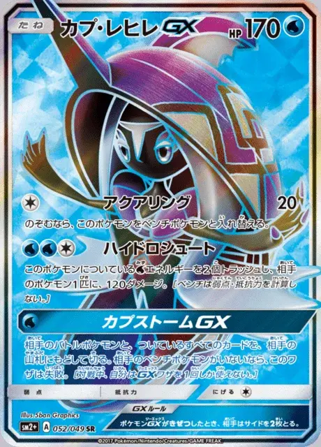 Tokopisco GX