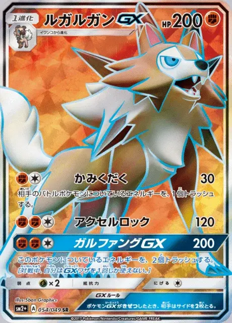 Lougaroc GX