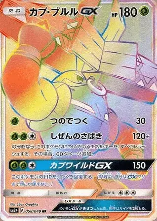 Tokotoro-GX