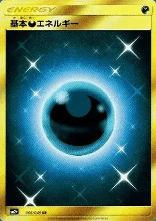 Énergie Obscurité
