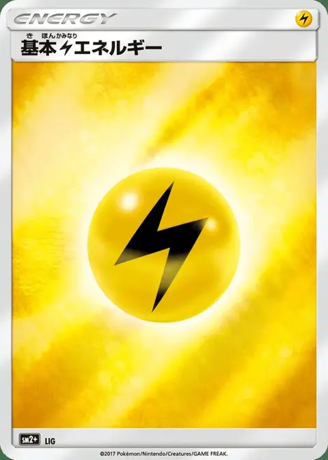 Énergie Electrik