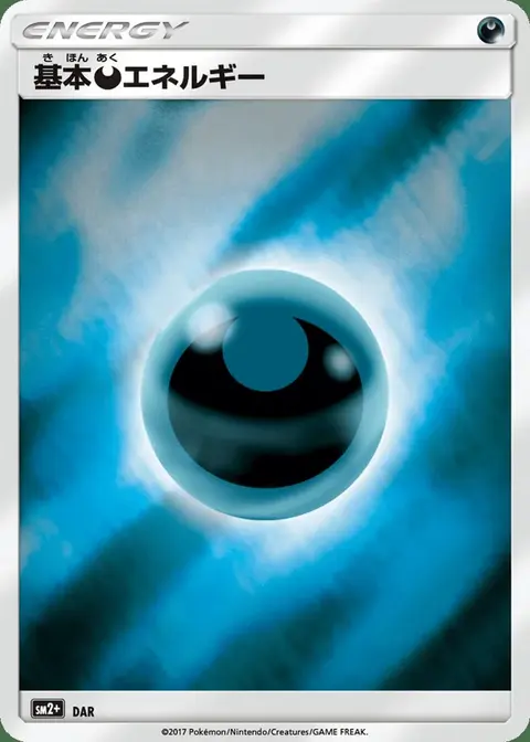 Énergie Obscurité