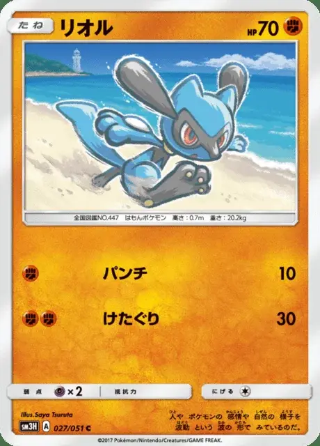 Riolu