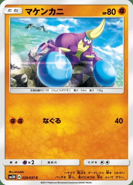 Crabagarre