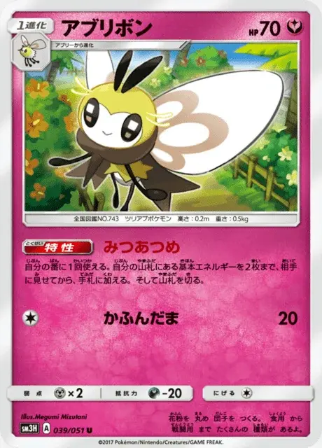 Rubombelle