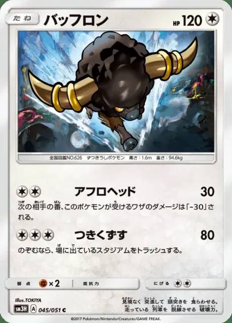 Frison