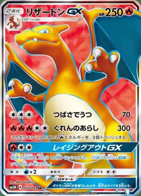 Dracaufeu GX