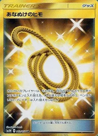 Corde Sortie