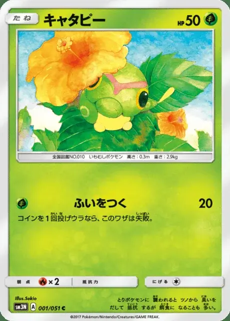 Chenipan