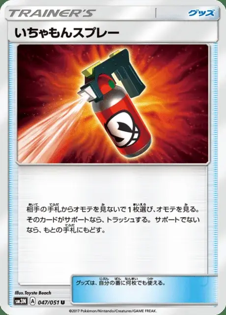 Spray Tourmenteur