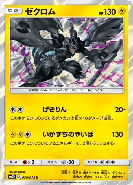 Zekrom