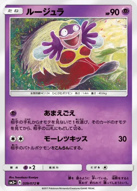 Lippoutou