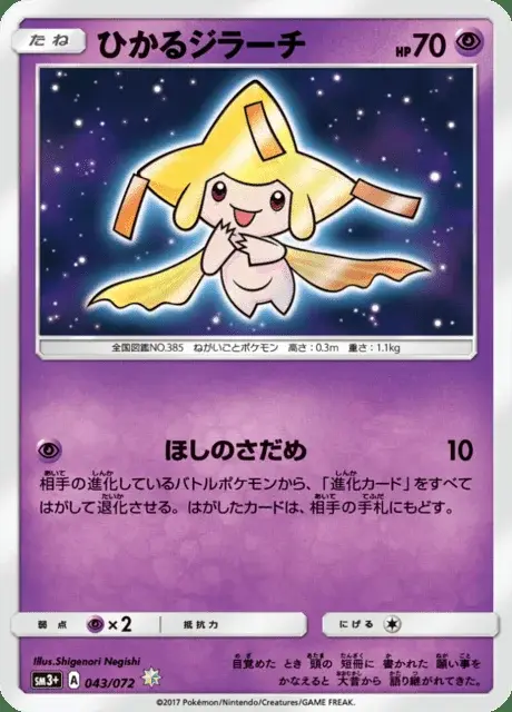 Jirachi Brillant