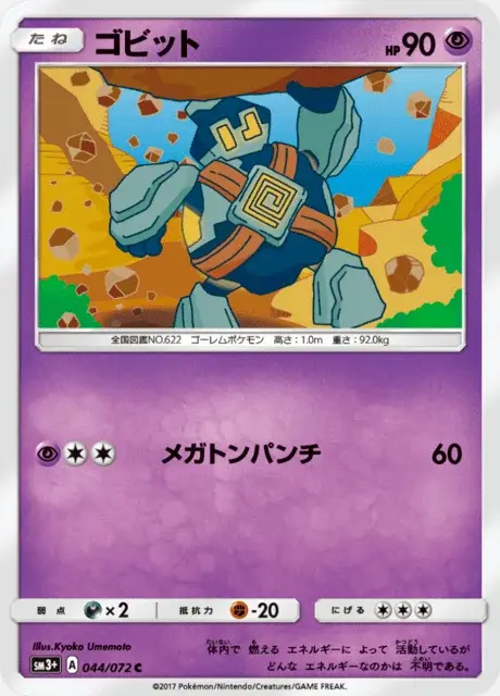 Gringolem