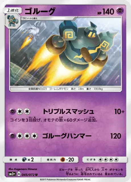 Golemastoc