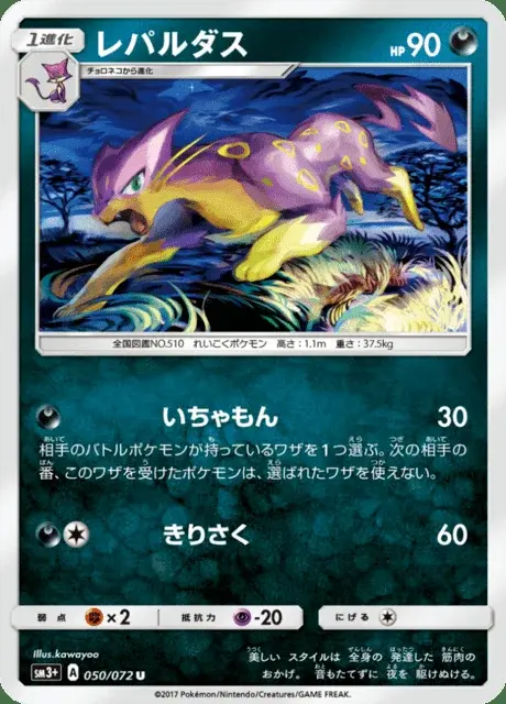 Léopardus