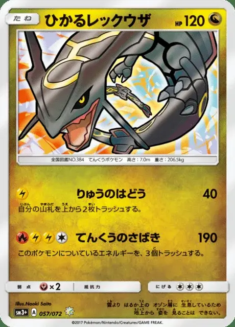 Rayquaza Brillant