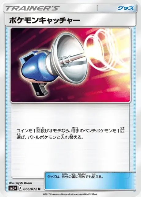 Attrape-Pokémon