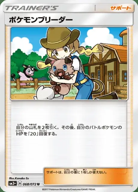 Éleveur de Pokémon