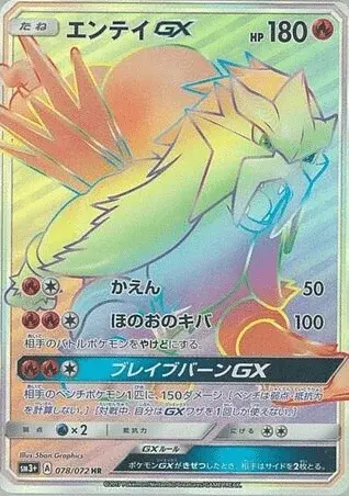 Entei-GX