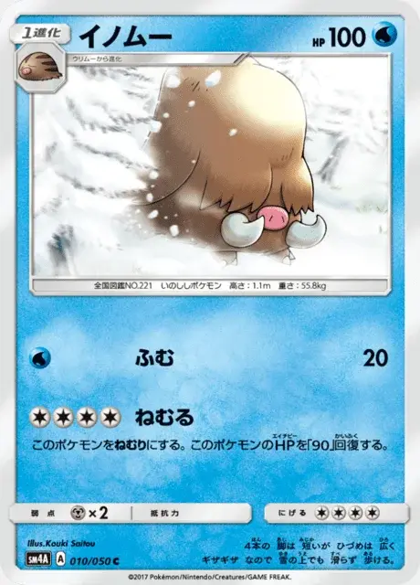 Cochignon