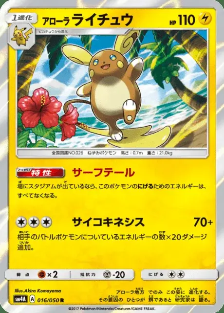 Raichu d’Alola