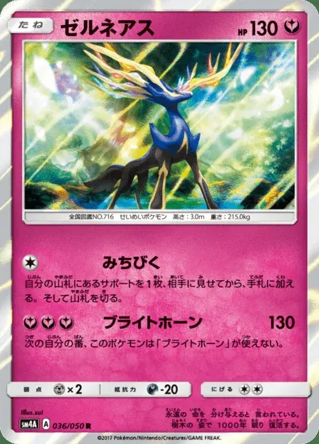 Xerneas