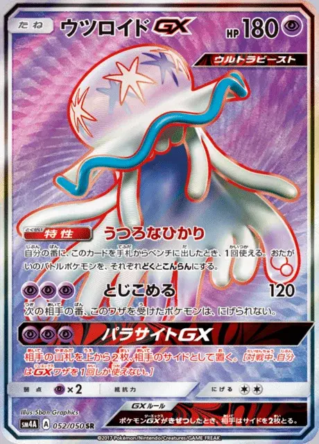 Zéroïd GX