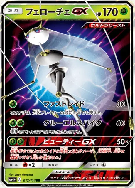 Cancrelove GX