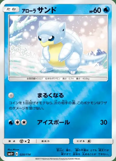 Sabelette d’Alola
