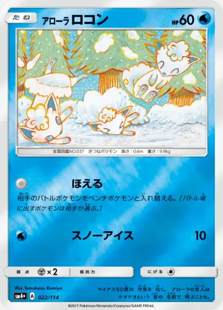Goupix d’Alola