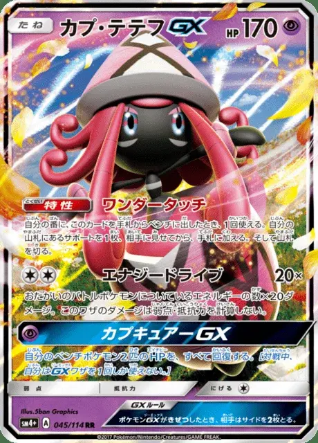 Tokopiyon GX