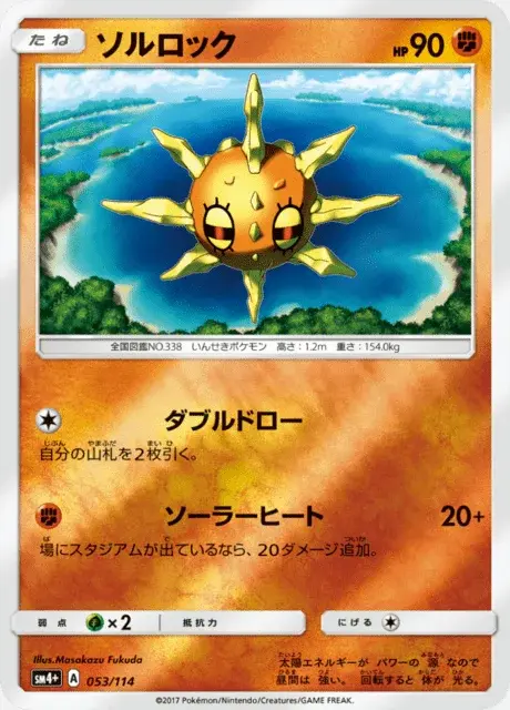 Solaroc