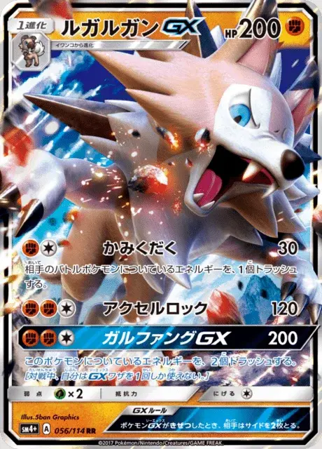 Lougaroc GX
