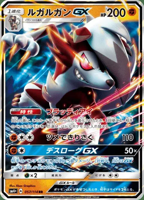 Lougaroc GX