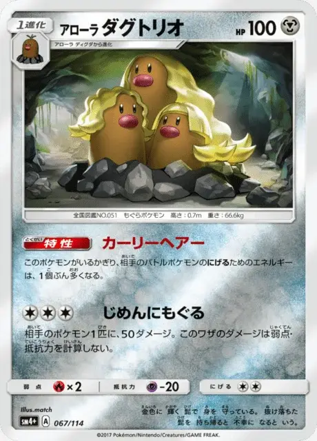 Triopikeur d’Alola