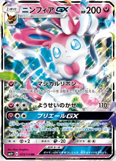 Nymphali GX