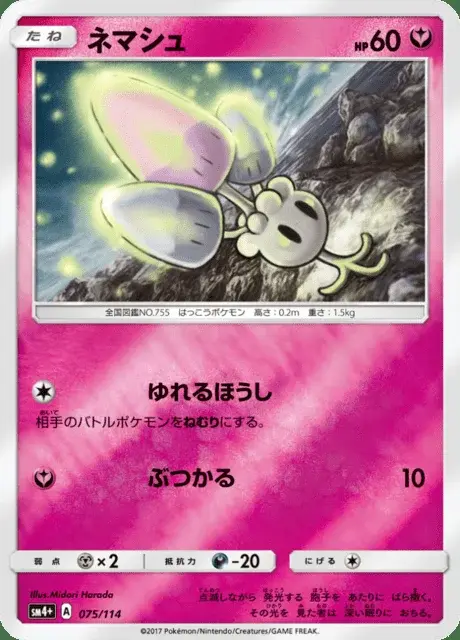 Spododo