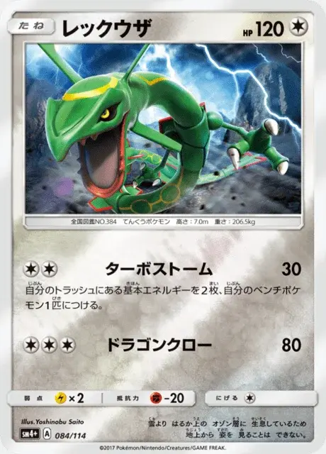 Rayquaza